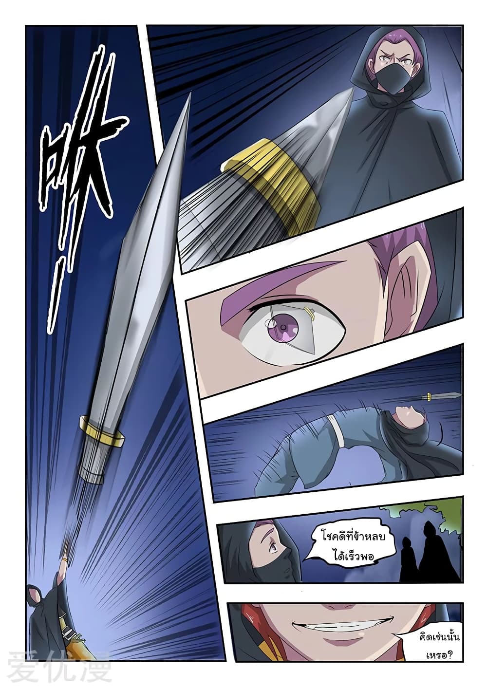 à¸­à¹ˆà¸²à¸™à¸¡à¸±à¸‡à¸‡à¸°