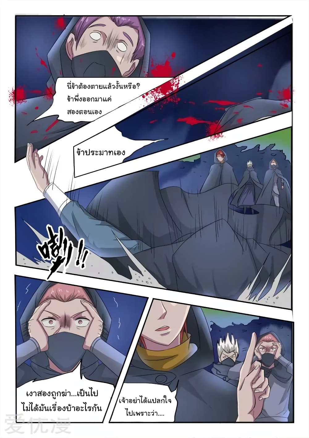 à¸­à¹ˆà¸²à¸™à¸¡à¸±à¸‡à¸‡à¸°