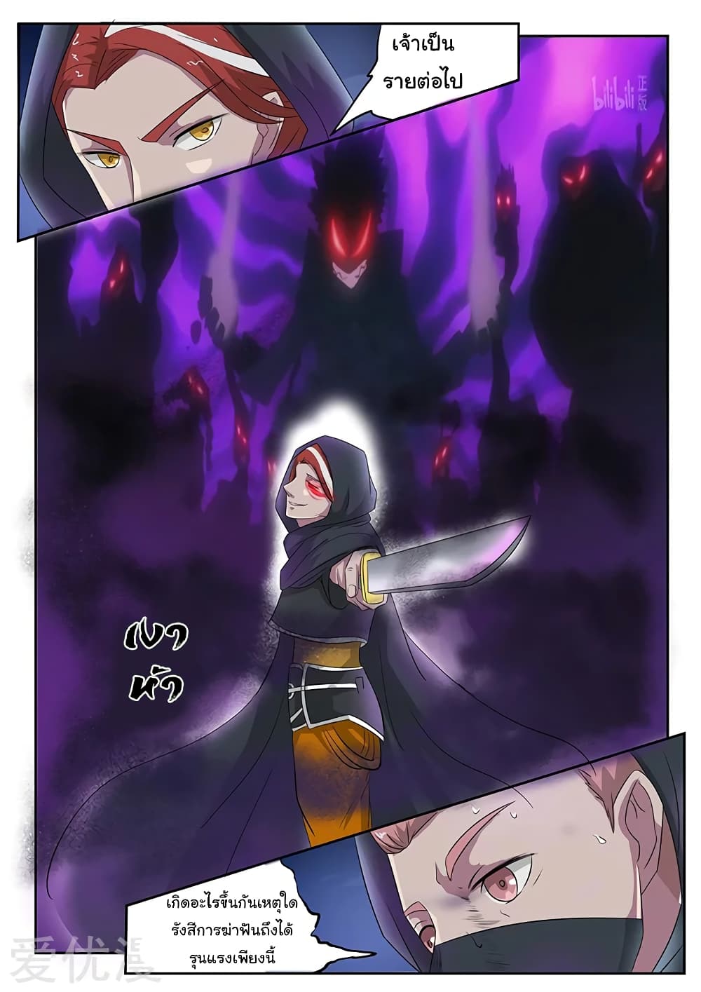 à¸­à¹ˆà¸²à¸™à¸¡à¸±à¸‡à¸‡à¸°