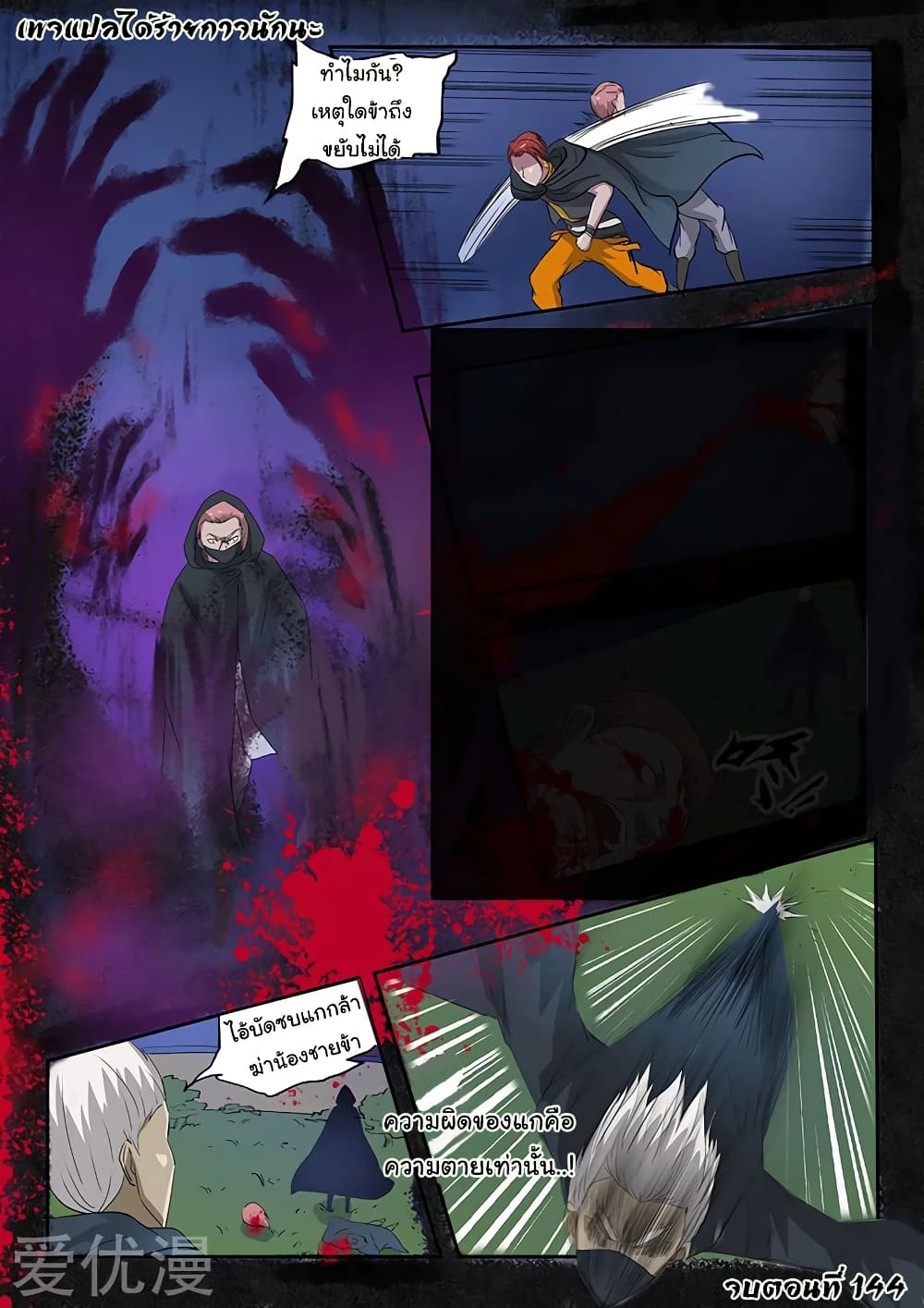 à¸­à¹ˆà¸²à¸™à¸¡à¸±à¸‡à¸‡à¸°