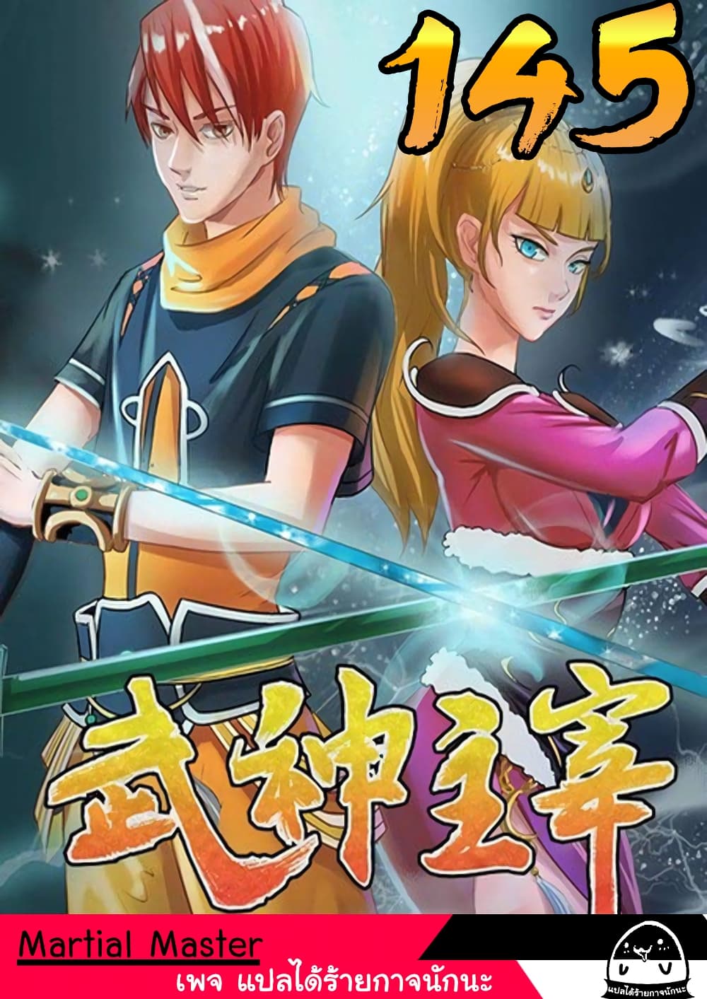 à¸­à¹ˆà¸²à¸™à¸¡à¸±à¸‡à¸‡à¸°