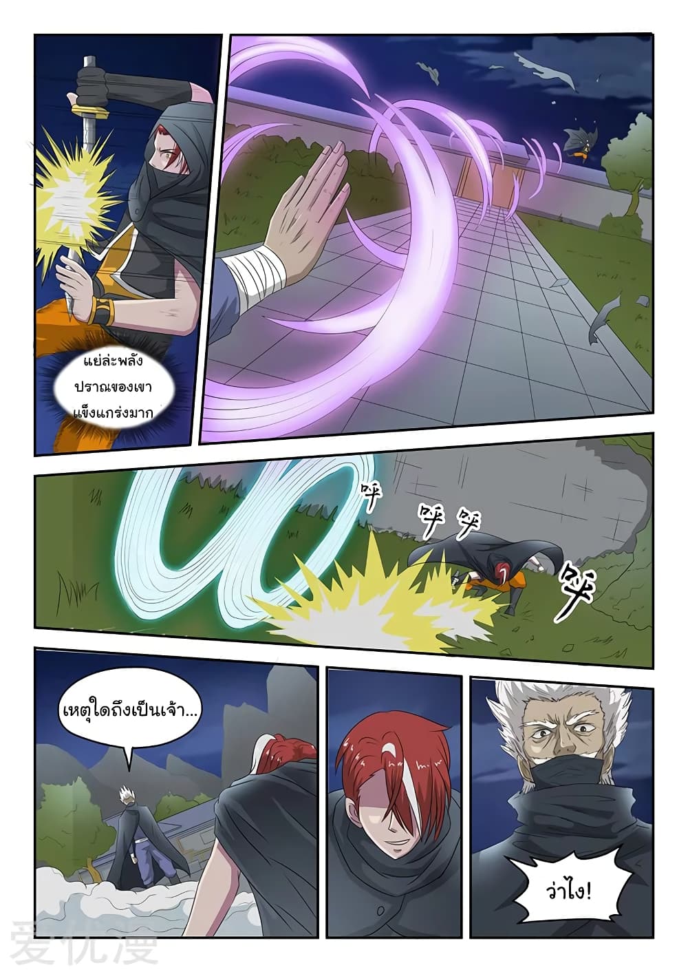 à¸­à¹ˆà¸²à¸™à¸¡à¸±à¸‡à¸‡à¸°