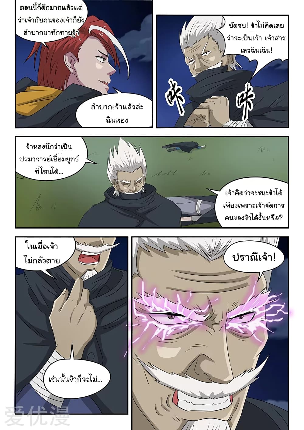 à¸­à¹ˆà¸²à¸™à¸¡à¸±à¸‡à¸‡à¸°