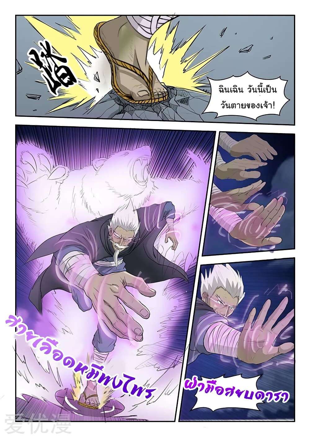 à¸­à¹ˆà¸²à¸™à¸¡à¸±à¸‡à¸‡à¸°