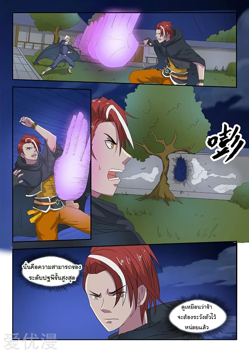 à¸­à¹ˆà¸²à¸™à¸¡à¸±à¸‡à¸‡à¸°