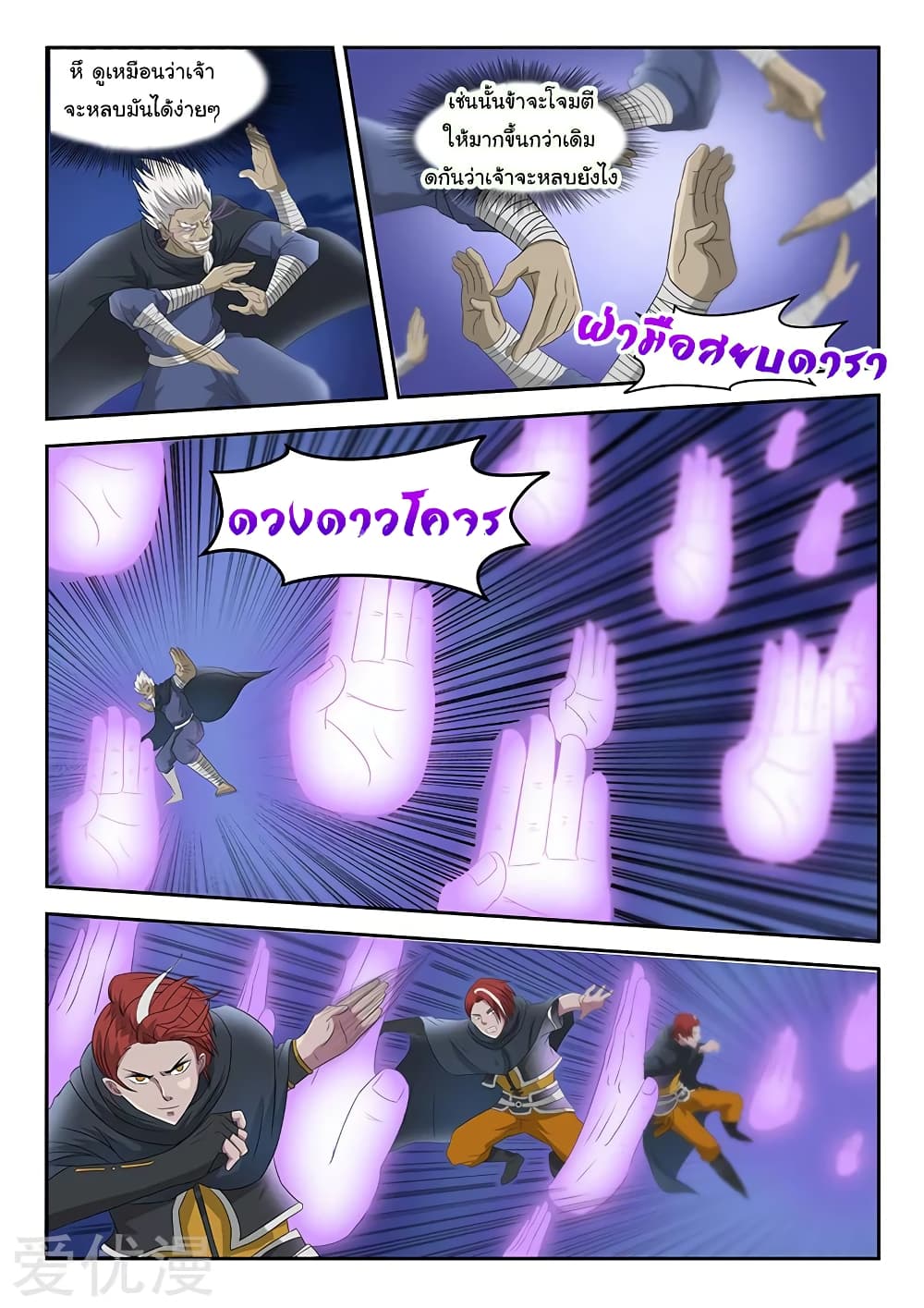 à¸­à¹ˆà¸²à¸™à¸¡à¸±à¸‡à¸‡à¸°