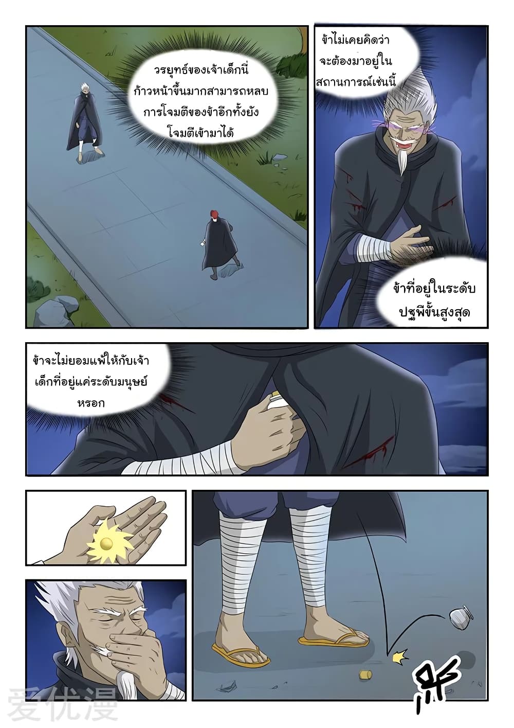 à¸­à¹ˆà¸²à¸™à¸¡à¸±à¸‡à¸‡à¸°