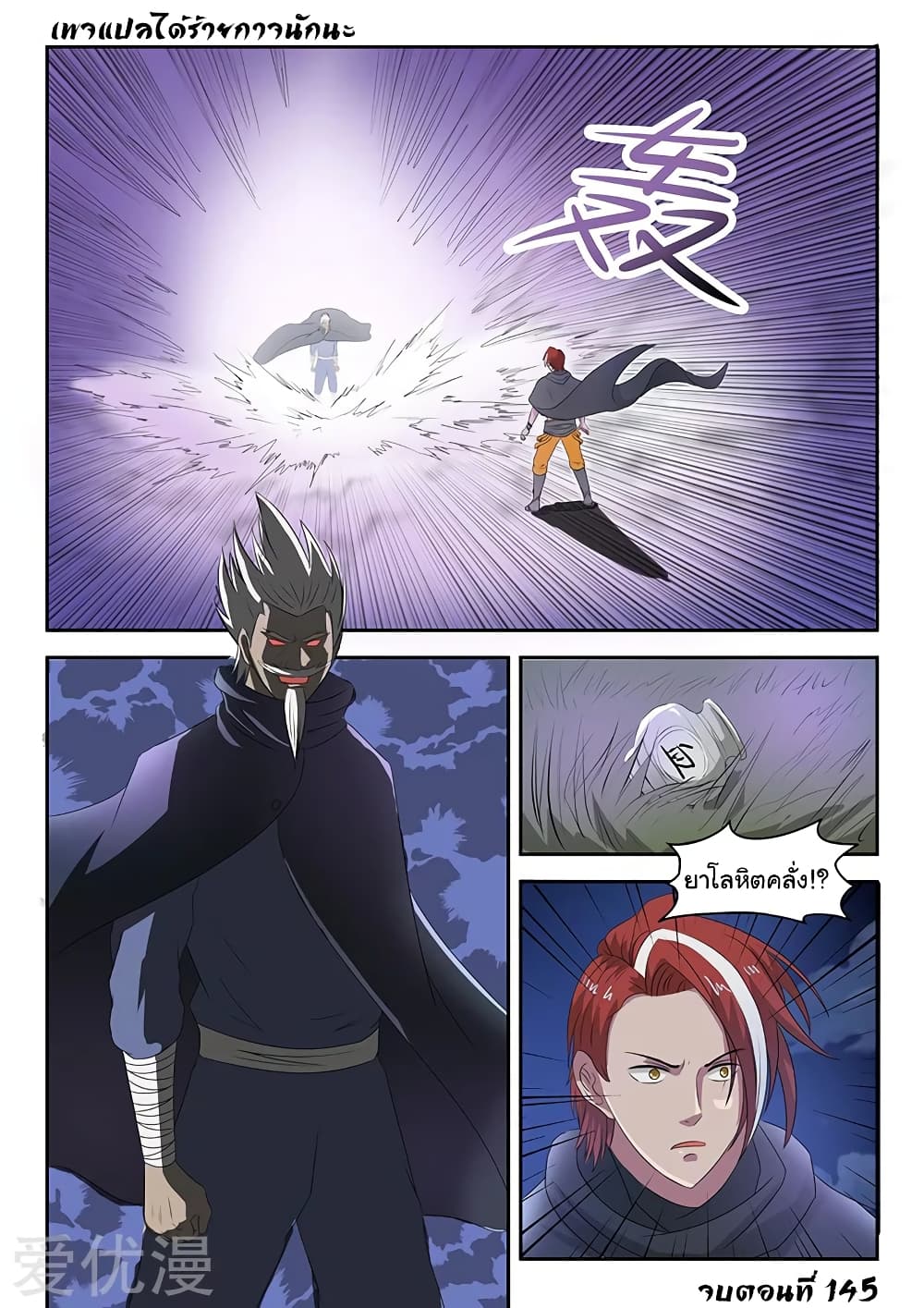 à¸­à¹ˆà¸²à¸™à¸¡à¸±à¸‡à¸‡à¸°