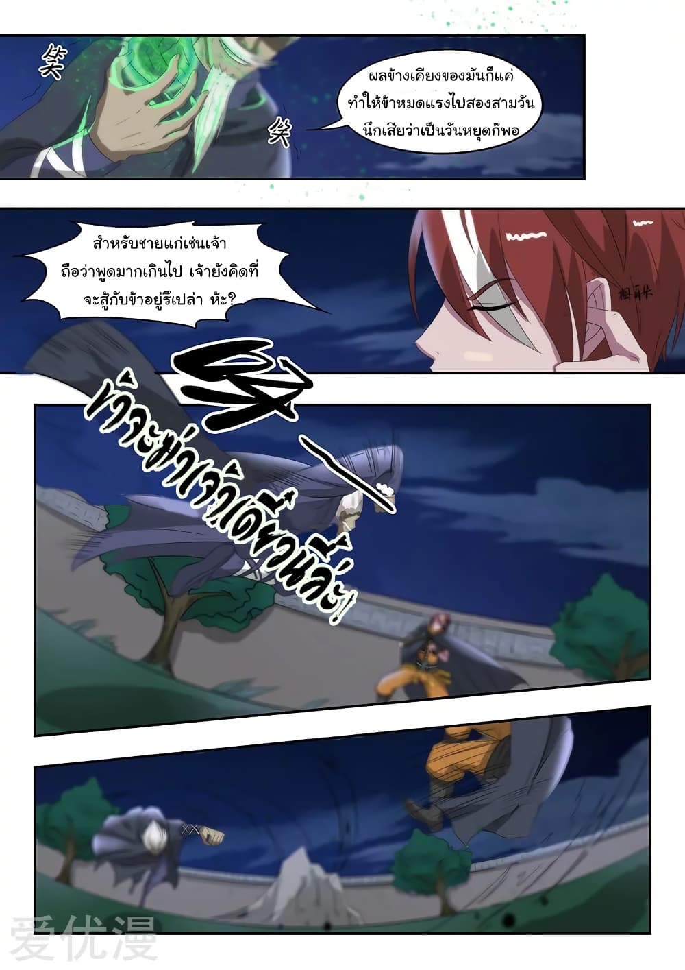 à¸­à¹ˆà¸²à¸™à¸¡à¸±à¸‡à¸‡à¸°