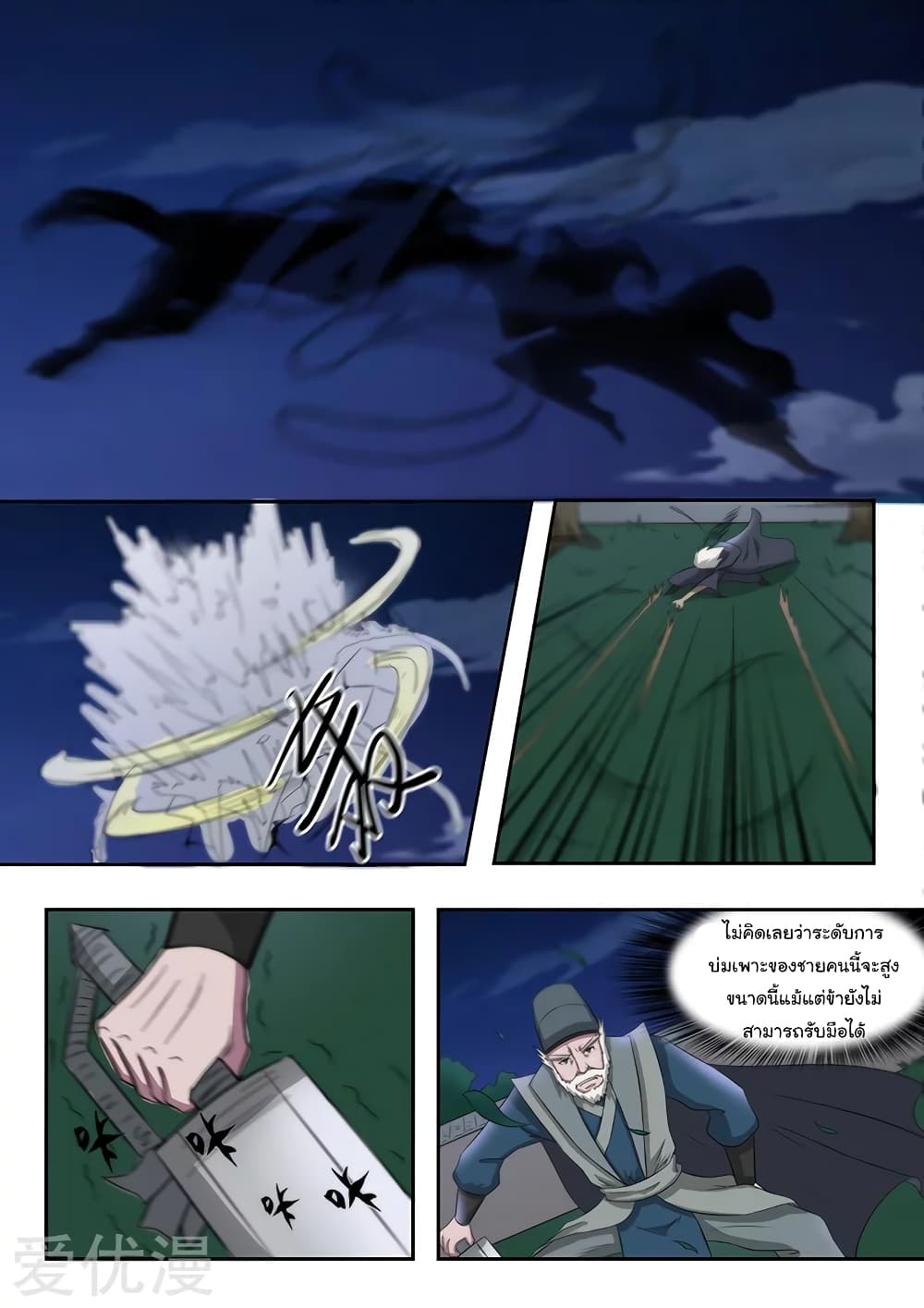 à¸­à¹ˆà¸²à¸™à¸¡à¸±à¸‡à¸‡à¸°