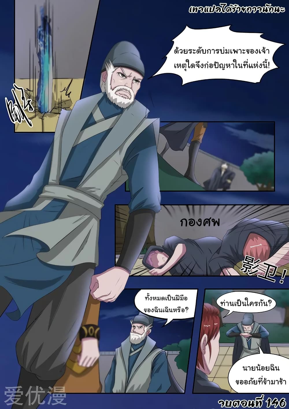 à¸­à¹ˆà¸²à¸™à¸¡à¸±à¸‡à¸‡à¸°