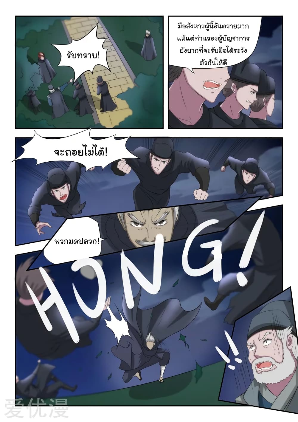 à¸­à¹ˆà¸²à¸™à¸¡à¸±à¸‡à¸‡à¸°