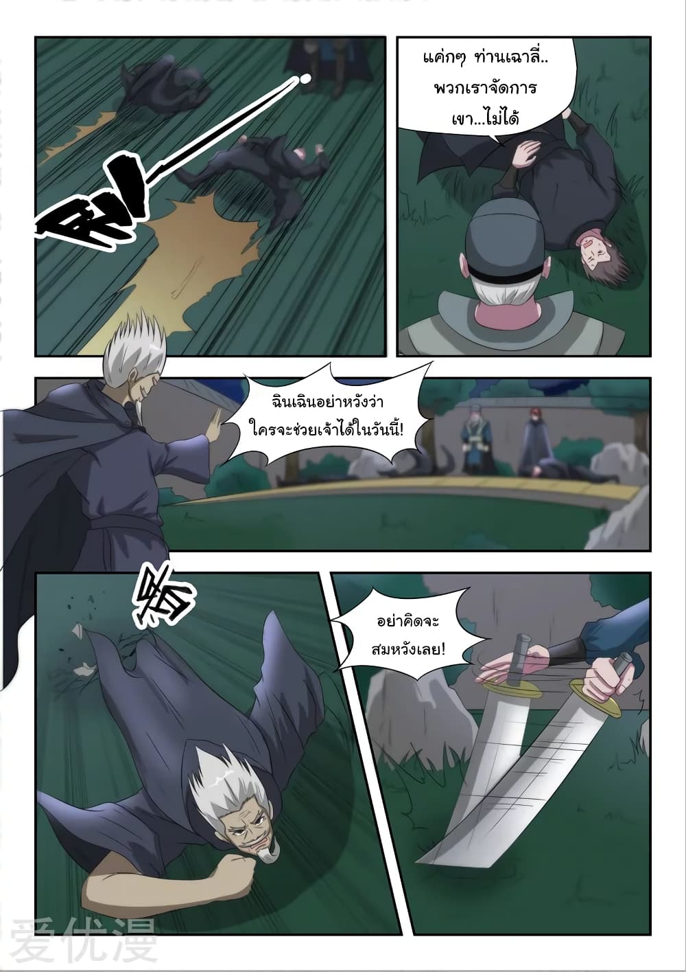 à¸­à¹ˆà¸²à¸™à¸¡à¸±à¸‡à¸‡à¸°