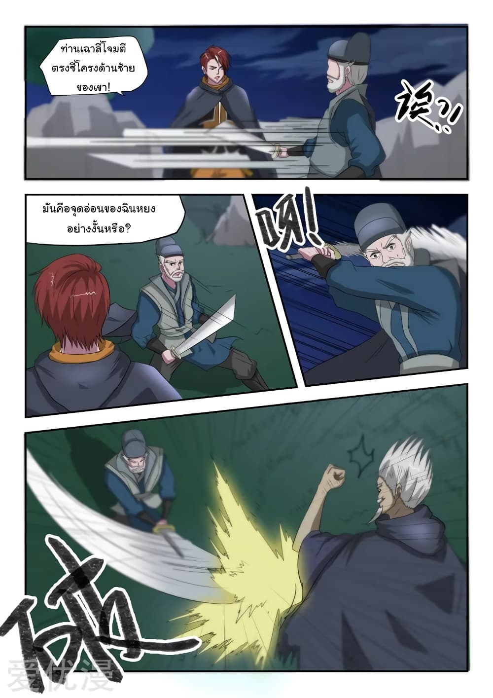 à¸­à¹ˆà¸²à¸™à¸¡à¸±à¸‡à¸‡à¸°