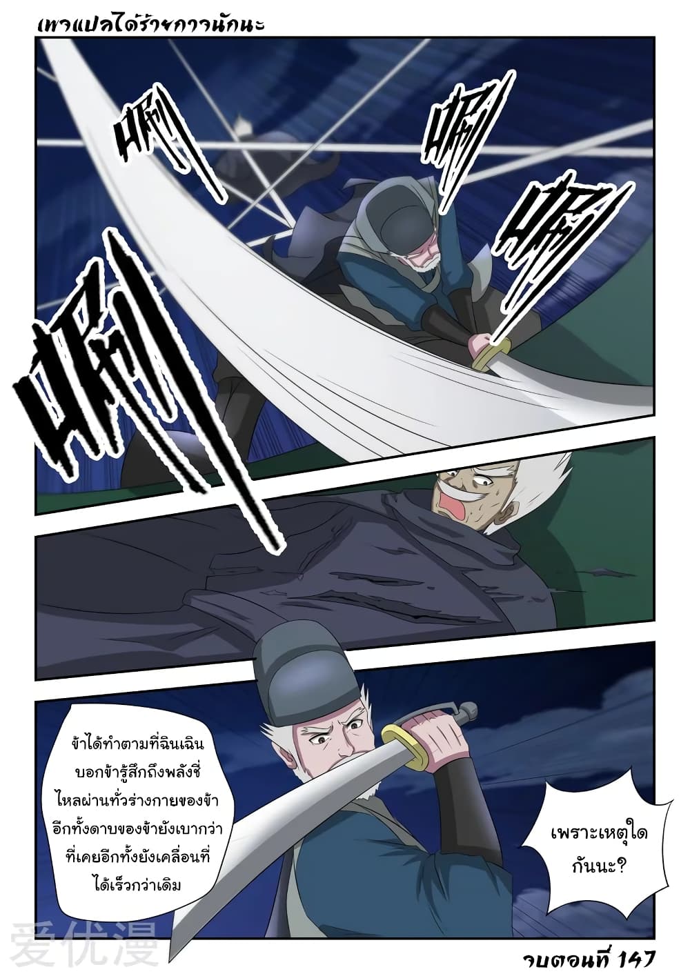 à¸­à¹ˆà¸²à¸™à¸¡à¸±à¸‡à¸‡à¸°