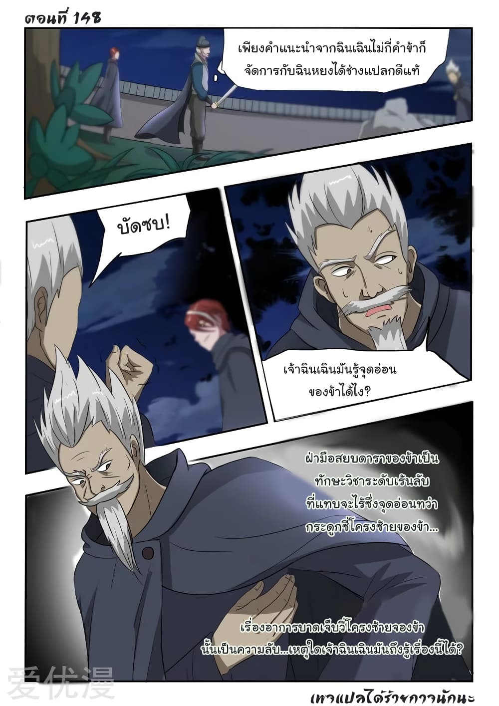 à¸­à¹ˆà¸²à¸™à¸¡à¸±à¸‡à¸‡à¸°