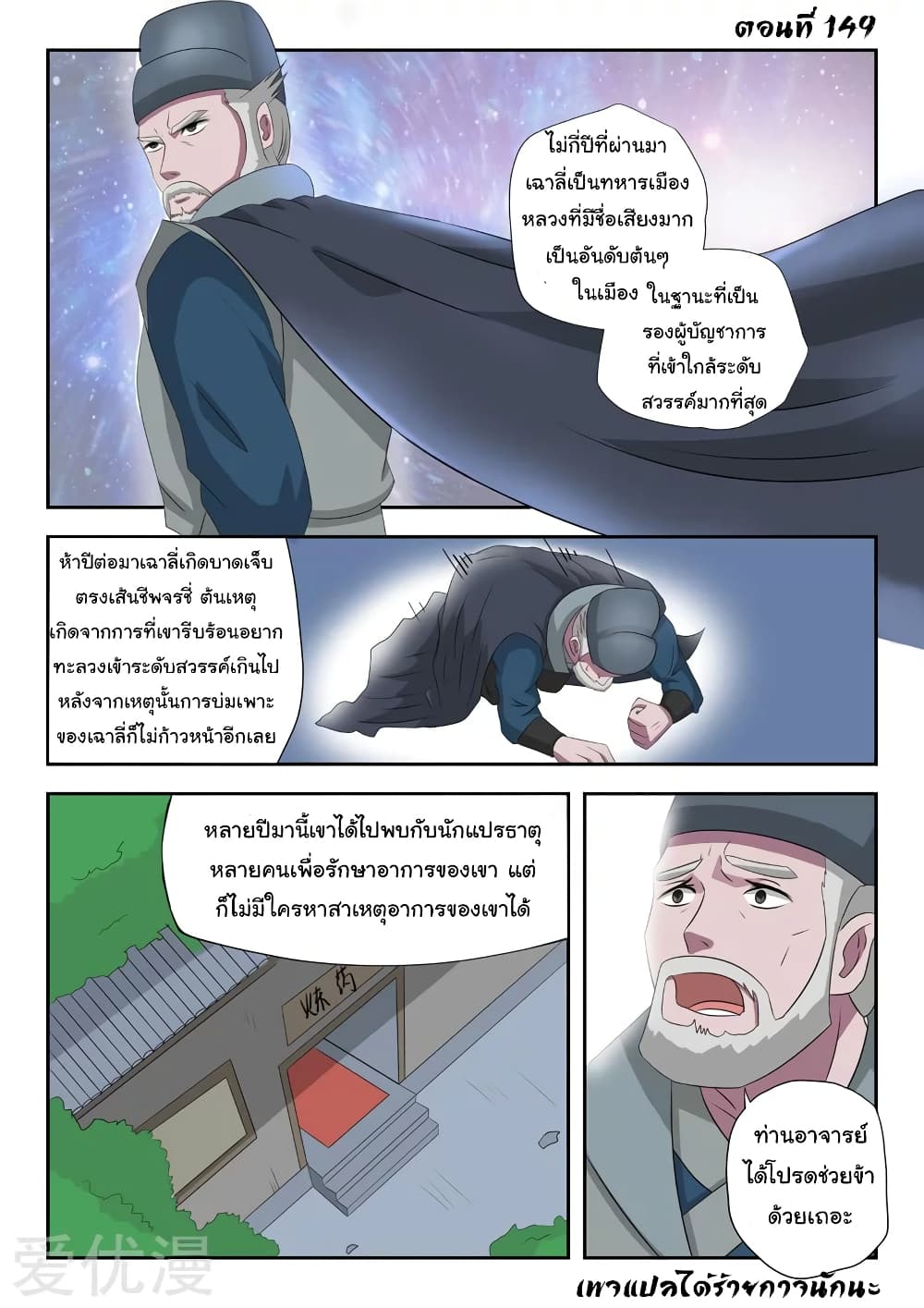 à¸­à¹ˆà¸²à¸™à¸¡à¸±à¸‡à¸‡à¸°