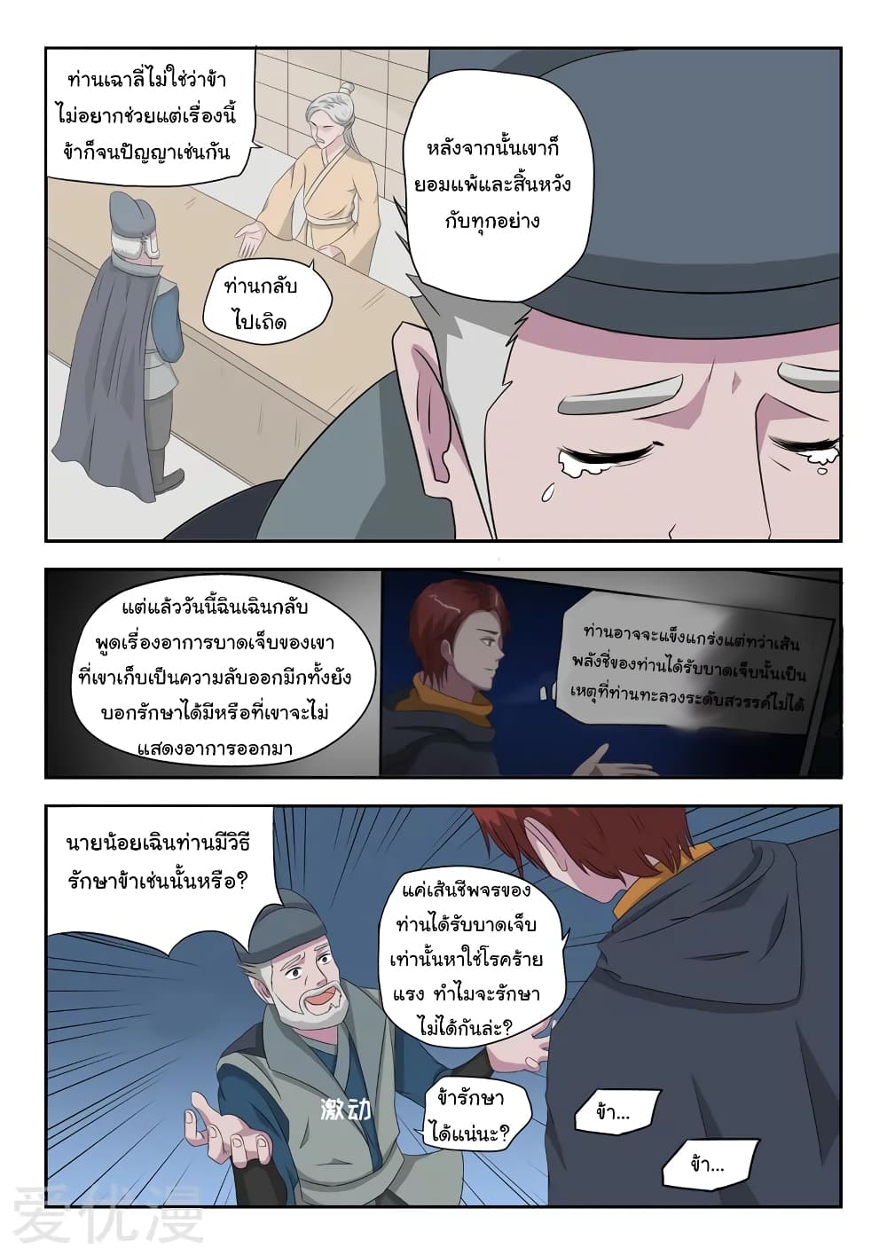 à¸­à¹ˆà¸²à¸™à¸¡à¸±à¸‡à¸‡à¸°