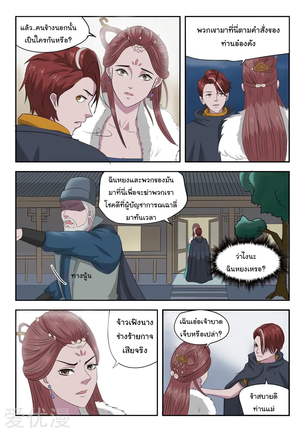 à¸­à¹ˆà¸²à¸™à¸¡à¸±à¸‡à¸‡à¸°