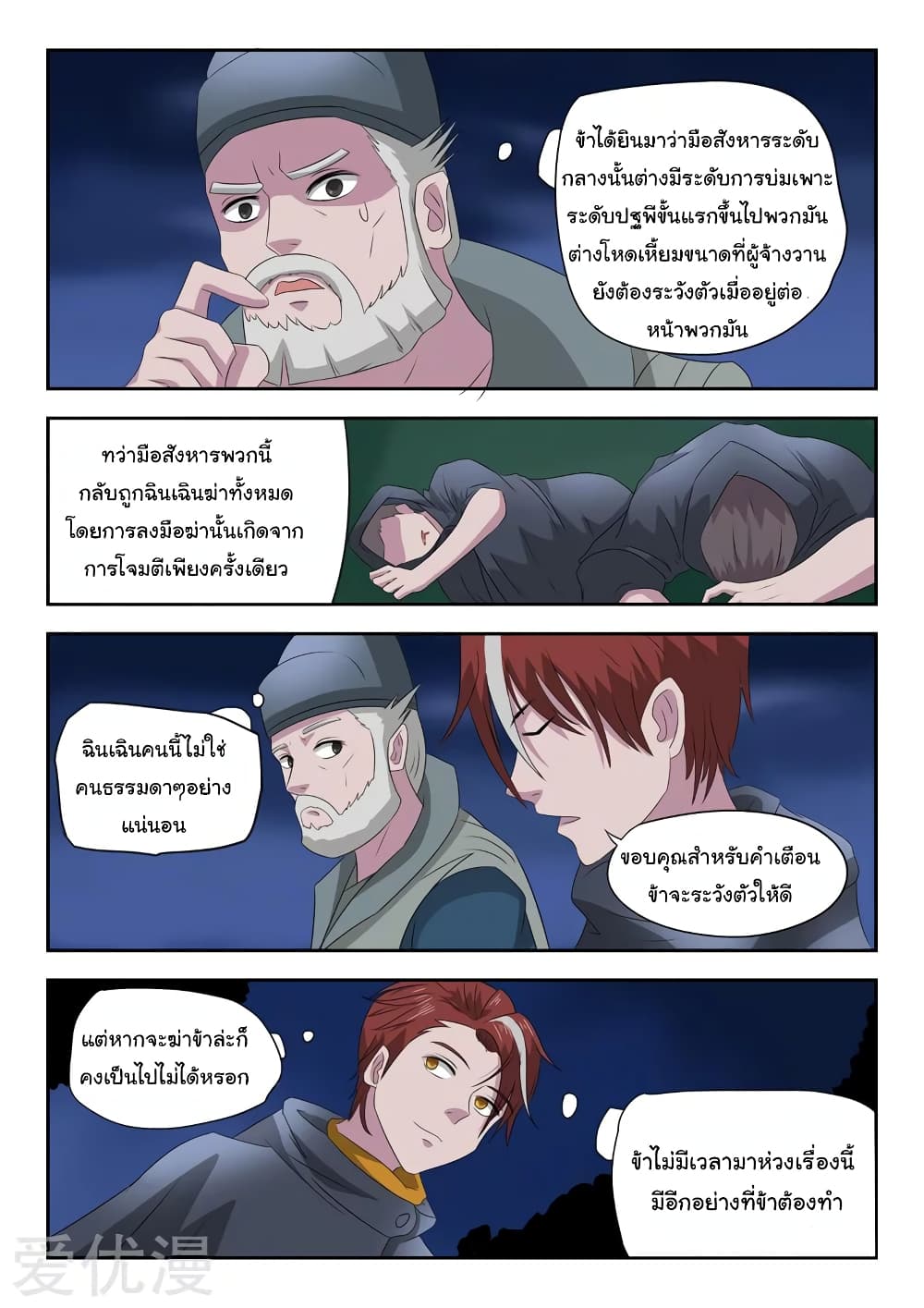 à¸­à¹ˆà¸²à¸™à¸¡à¸±à¸‡à¸‡à¸°