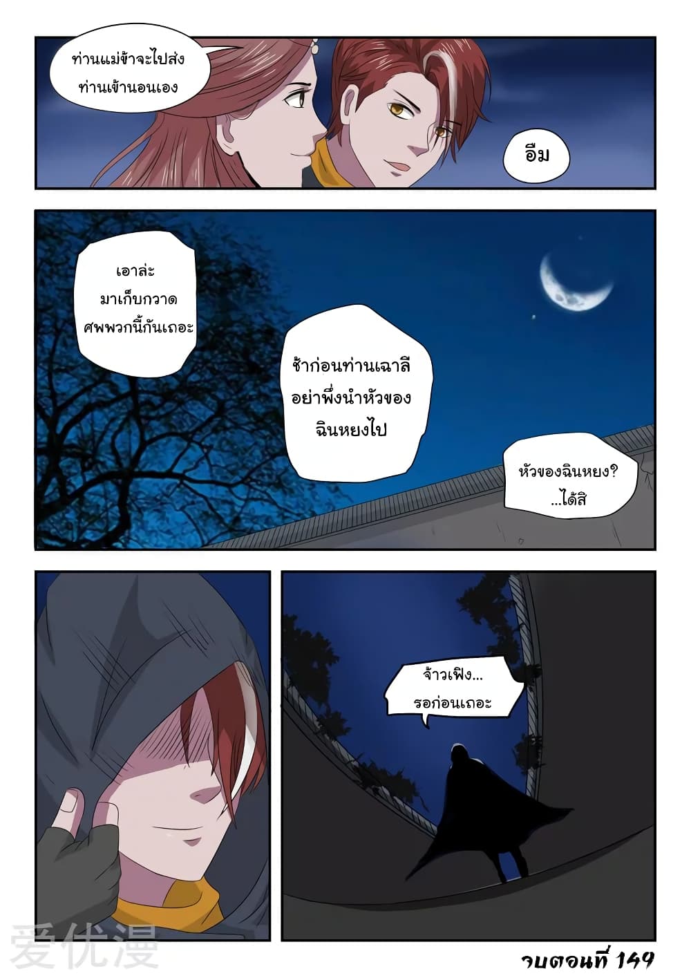 à¸­à¹ˆà¸²à¸™à¸¡à¸±à¸‡à¸‡à¸°