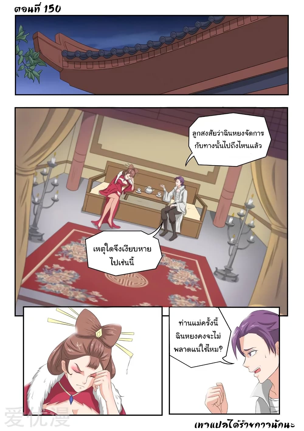 à¸­à¹ˆà¸²à¸™à¸¡à¸±à¸‡à¸‡à¸°