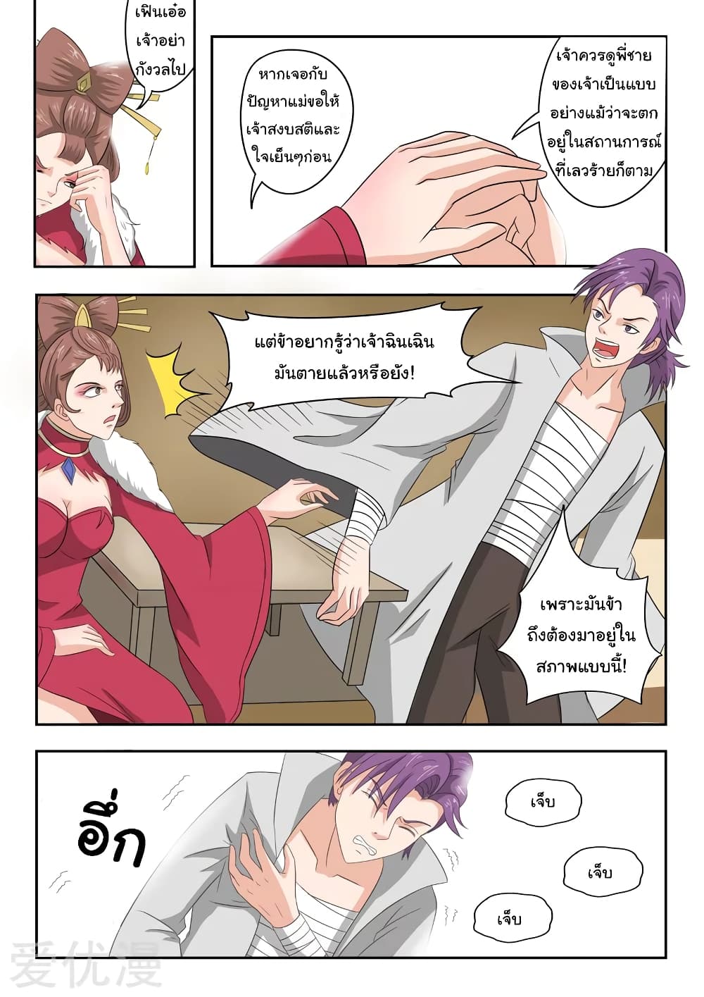 à¸­à¹ˆà¸²à¸™à¸¡à¸±à¸‡à¸‡à¸°