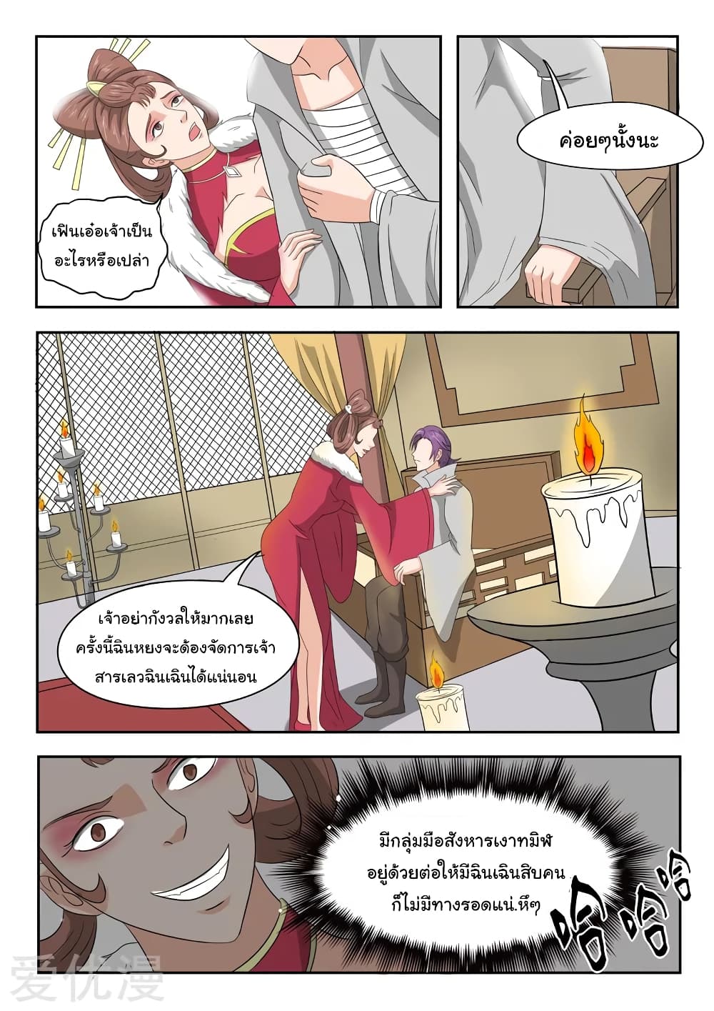 à¸­à¹ˆà¸²à¸™à¸¡à¸±à¸‡à¸‡à¸°