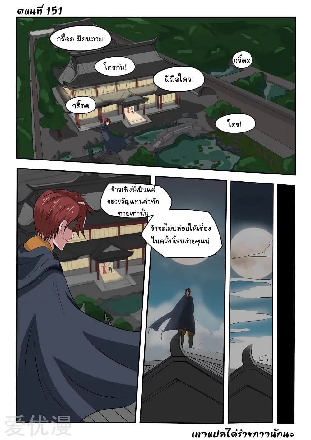 à¸­à¹ˆà¸²à¸™à¸¡à¸±à¸‡à¸‡à¸°