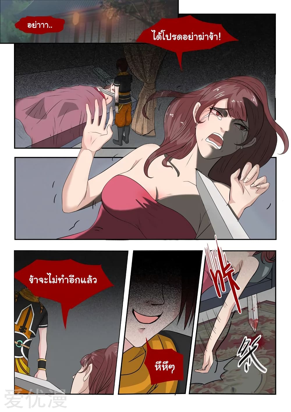 à¸­à¹ˆà¸²à¸™à¸¡à¸±à¸‡à¸‡à¸°