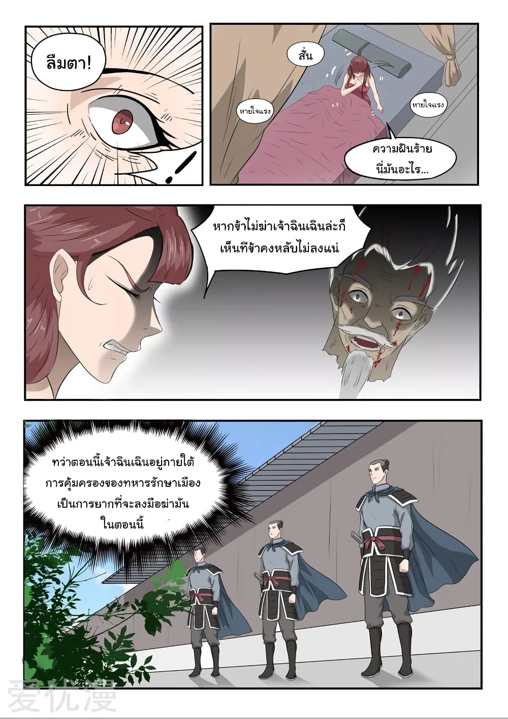 à¸­à¹ˆà¸²à¸™à¸¡à¸±à¸‡à¸‡à¸°