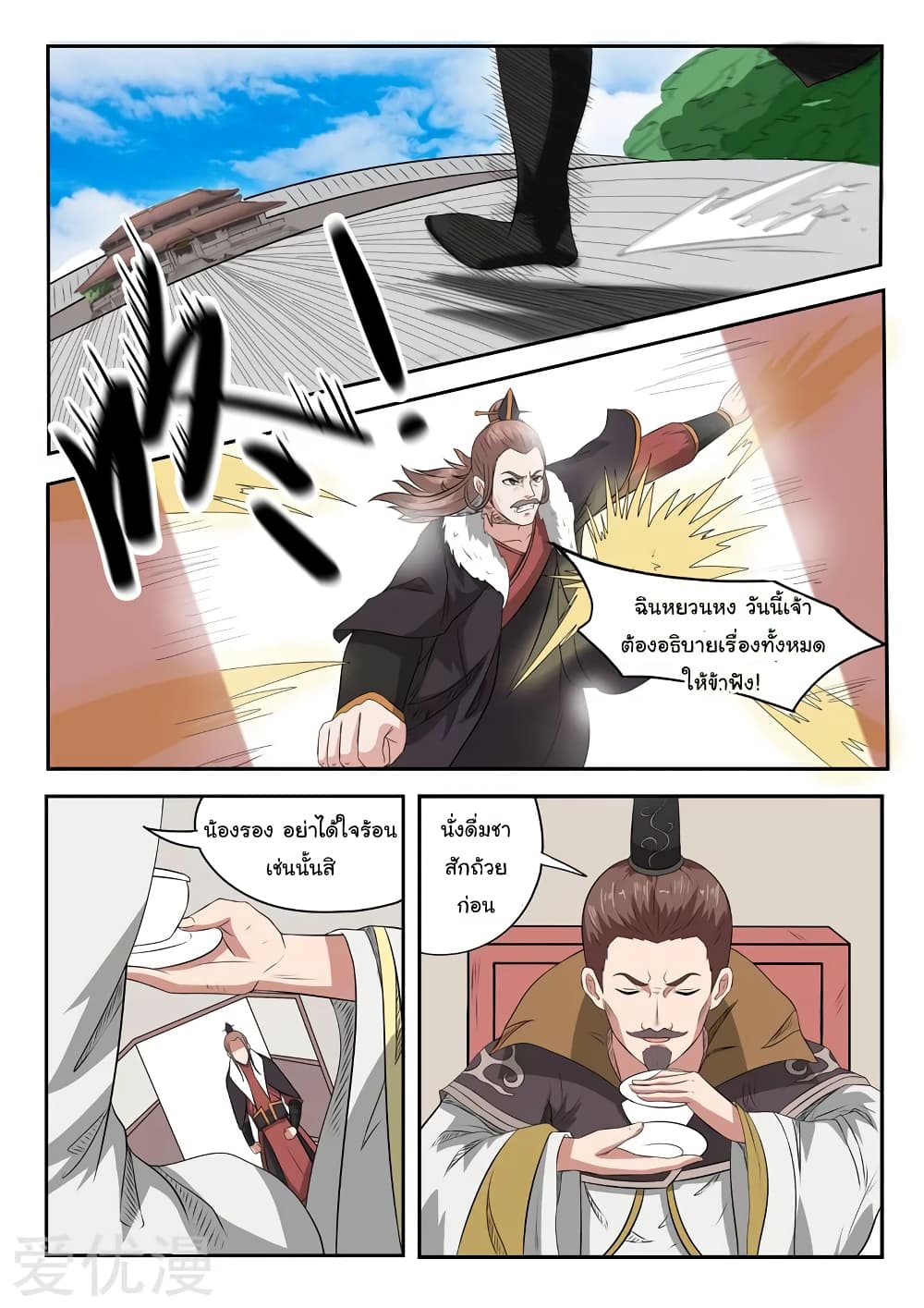 à¸­à¹ˆà¸²à¸™à¸¡à¸±à¸‡à¸‡à¸°