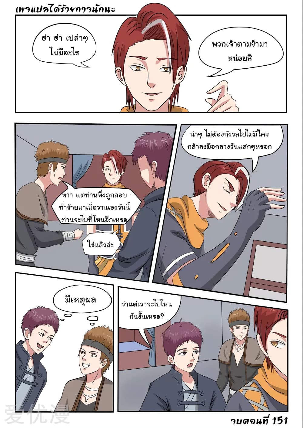 à¸­à¹ˆà¸²à¸™à¸¡à¸±à¸‡à¸‡à¸°