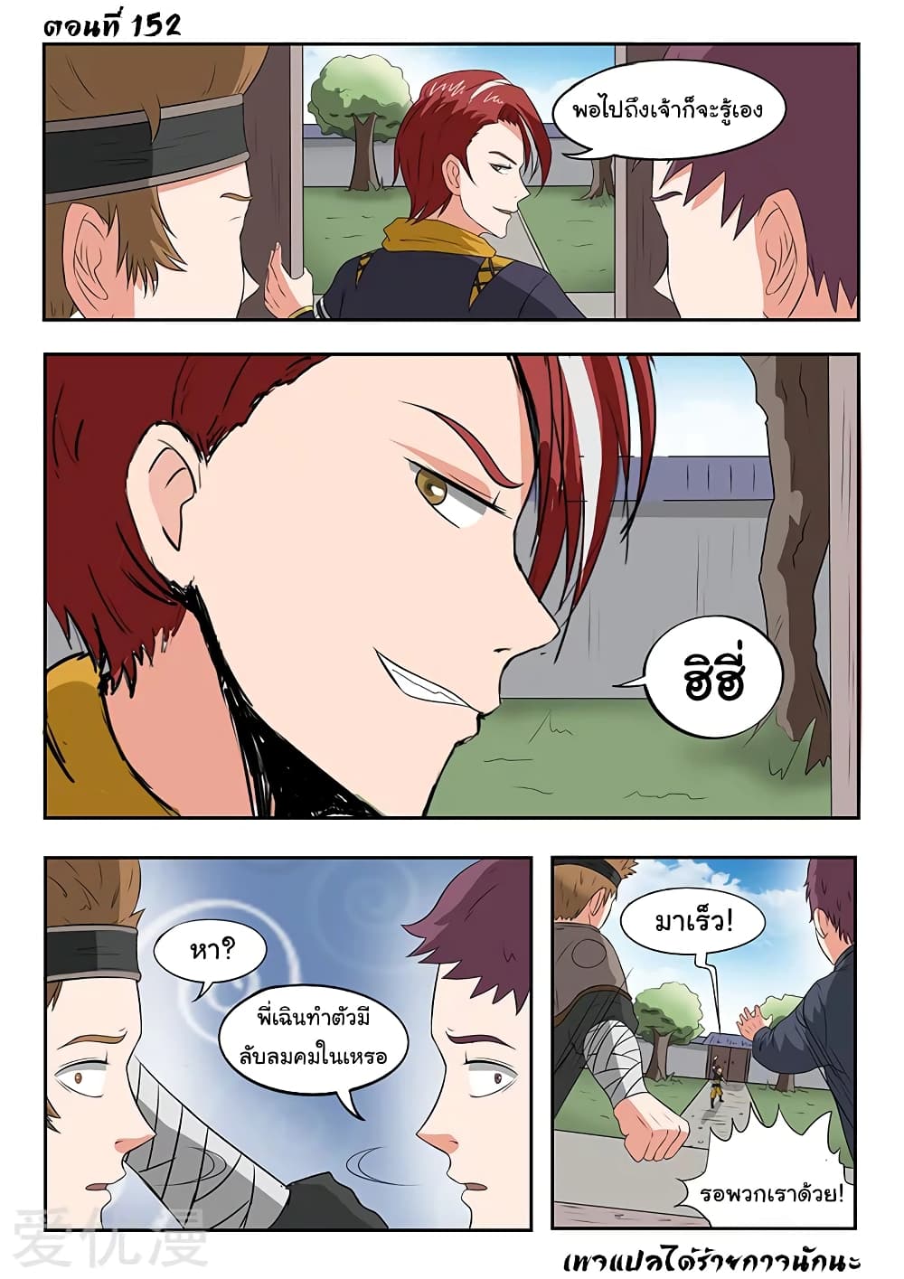 à¸­à¹ˆà¸²à¸™à¸¡à¸±à¸‡à¸‡à¸°