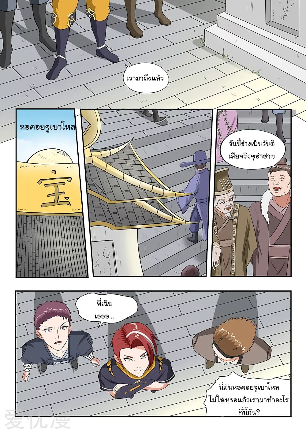 à¸­à¹ˆà¸²à¸™à¸¡à¸±à¸‡à¸‡à¸°