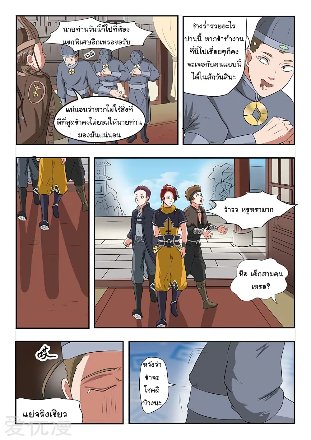 à¸­à¹ˆà¸²à¸™à¸¡à¸±à¸‡à¸‡à¸°