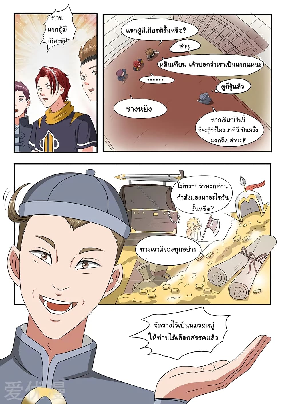 à¸­à¹ˆà¸²à¸™à¸¡à¸±à¸‡à¸‡à¸°