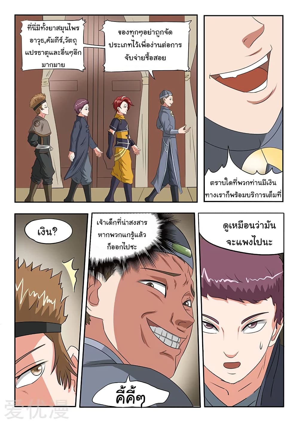 à¸­à¹ˆà¸²à¸™à¸¡à¸±à¸‡à¸‡à¸°