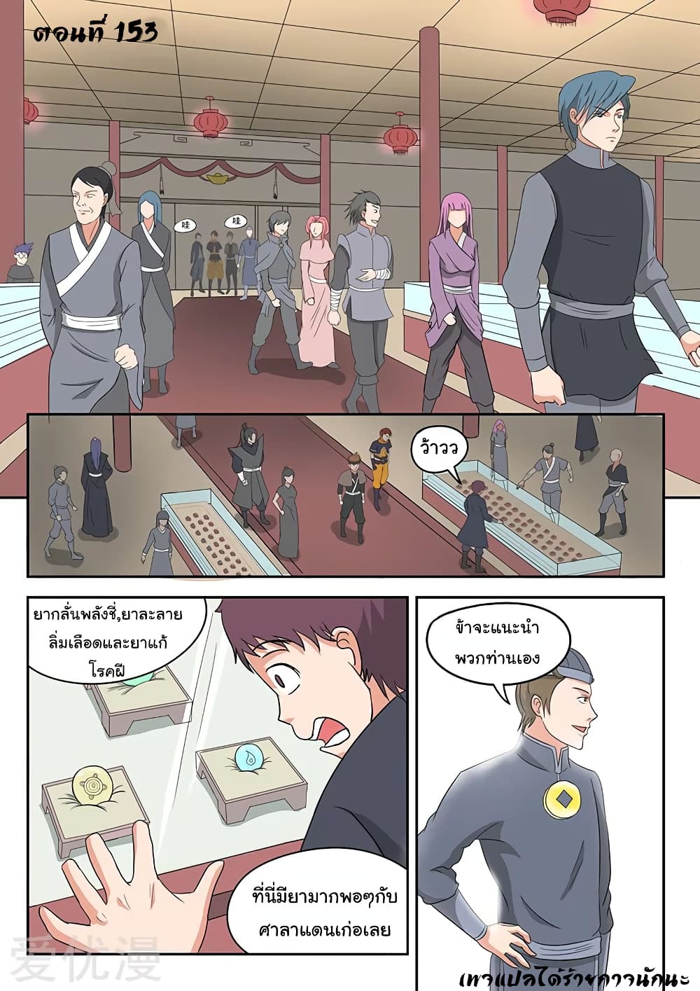 à¸­à¹ˆà¸²à¸™à¸¡à¸±à¸‡à¸‡à¸°