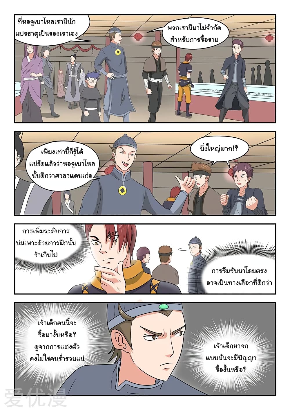 à¸­à¹ˆà¸²à¸™à¸¡à¸±à¸‡à¸‡à¸°