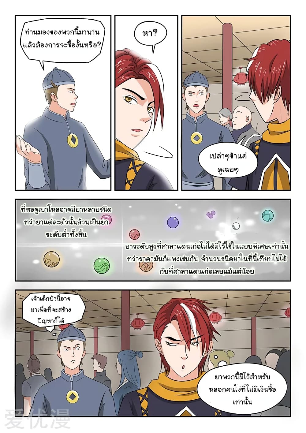 à¸­à¹ˆà¸²à¸™à¸¡à¸±à¸‡à¸‡à¸°