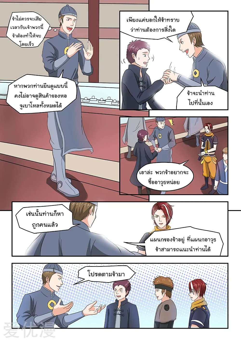 à¸­à¹ˆà¸²à¸™à¸¡à¸±à¸‡à¸‡à¸°