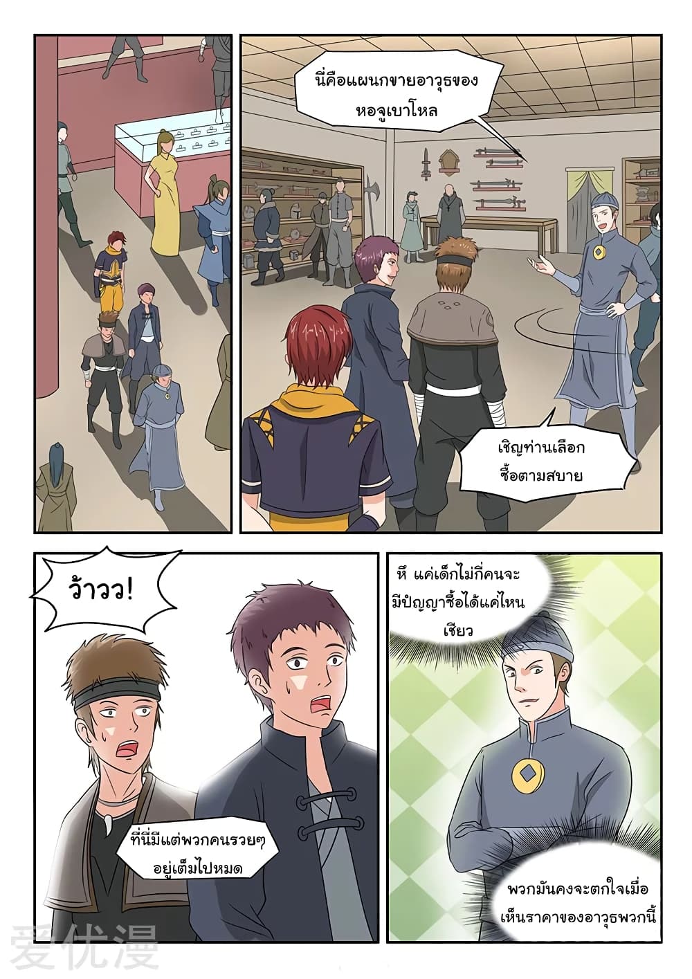 à¸­à¹ˆà¸²à¸™à¸¡à¸±à¸‡à¸‡à¸°