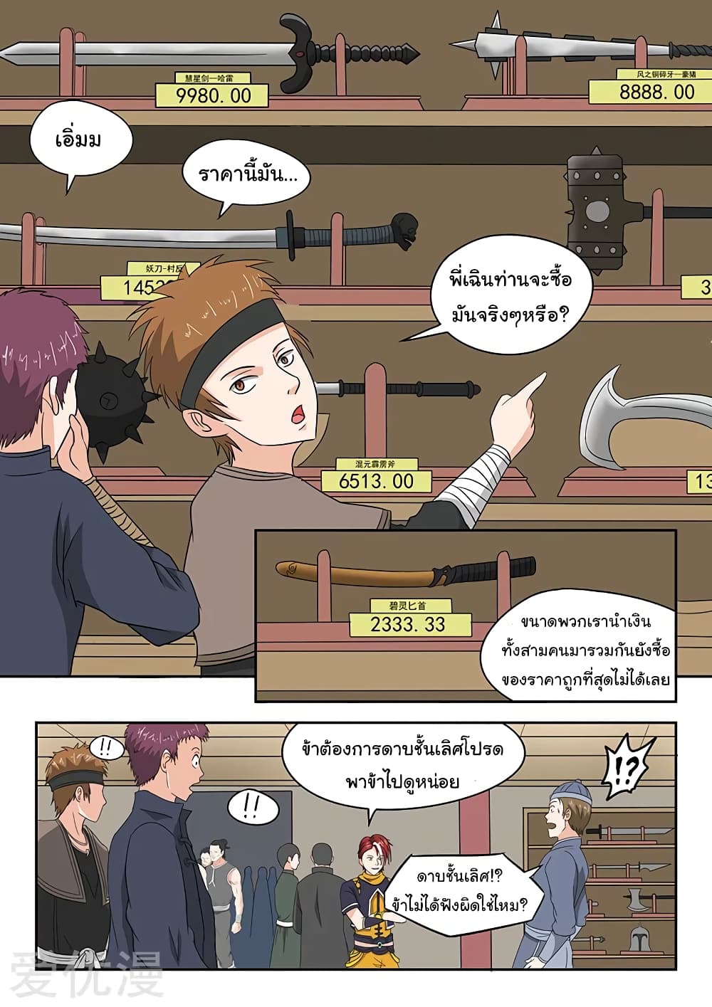 à¸­à¹ˆà¸²à¸™à¸¡à¸±à¸‡à¸‡à¸°
