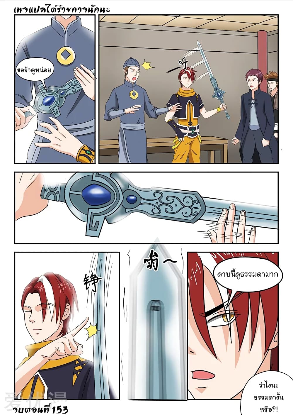 à¸­à¹ˆà¸²à¸™à¸¡à¸±à¸‡à¸‡à¸°