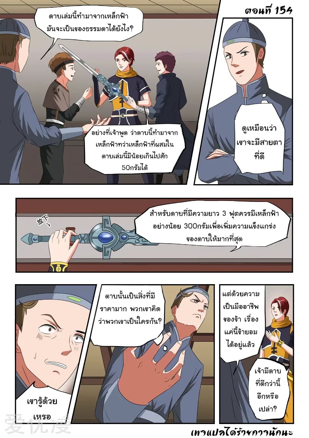 à¸­à¹ˆà¸²à¸™à¸¡à¸±à¸‡à¸‡à¸°