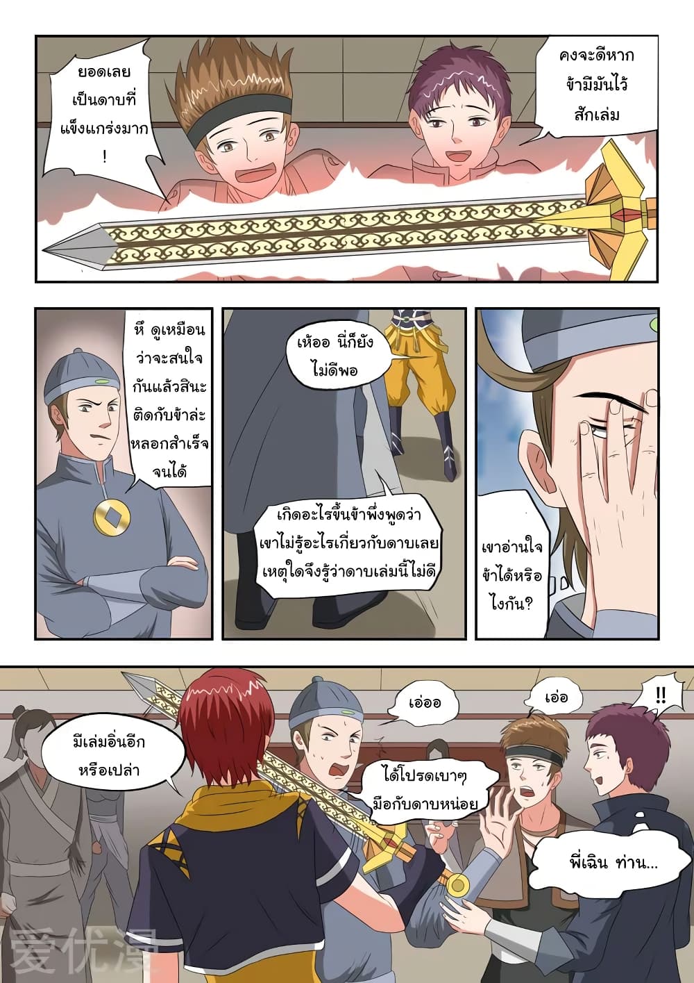 à¸­à¹ˆà¸²à¸™à¸¡à¸±à¸‡à¸‡à¸°