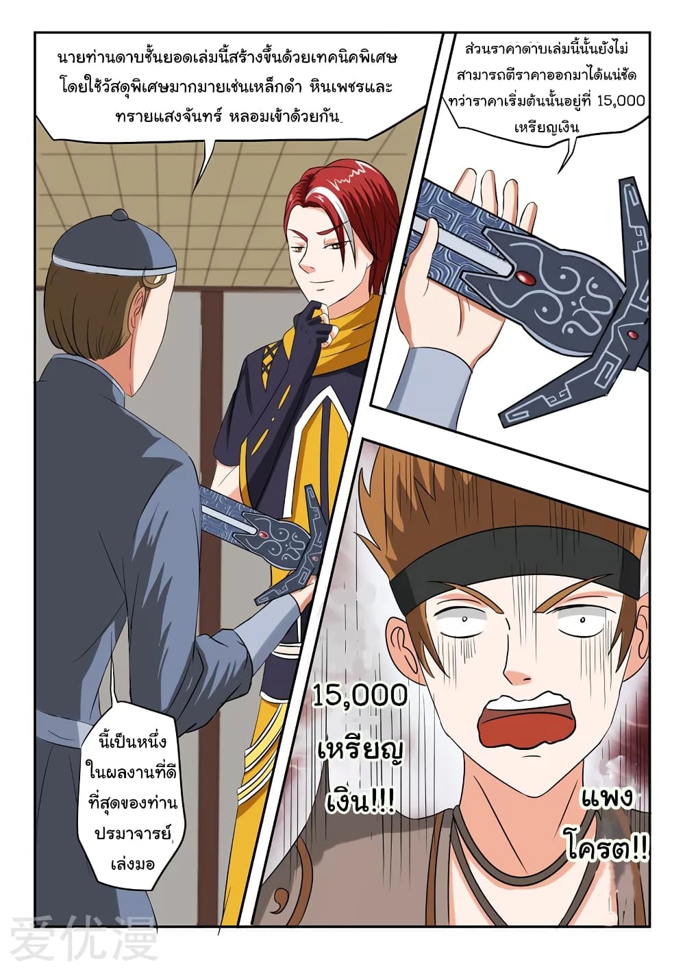 à¸­à¹ˆà¸²à¸™à¸¡à¸±à¸‡à¸‡à¸°