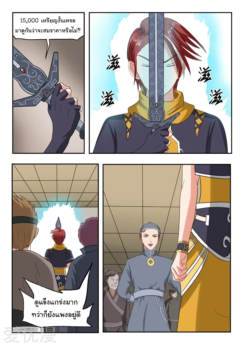 à¸­à¹ˆà¸²à¸™à¸¡à¸±à¸‡à¸‡à¸°