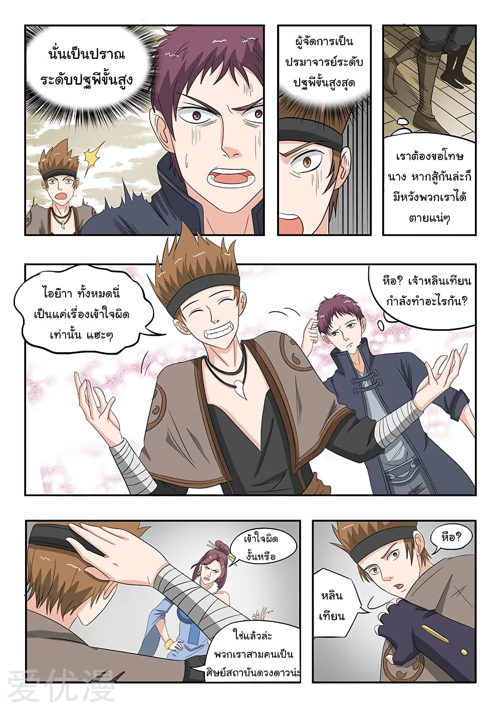 à¸­à¹ˆà¸²à¸™à¸¡à¸±à¸‡à¸‡à¸°